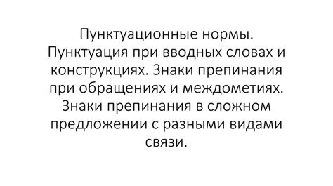 Пунктуационные нюансы при употреблении эквивалентов выражения "вместо того чтобы"