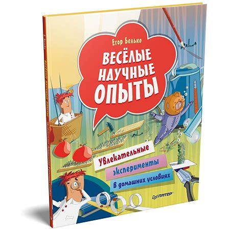 Путешествие в мир овощей: увлекательные игры и удивительные эксперименты