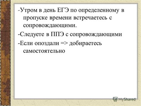 Путешествие в 17 лет с сопровождающими и без них