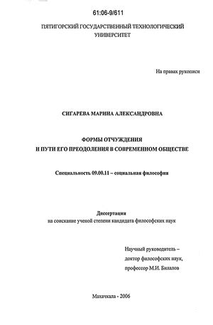 Пути преодоления принуждения в человеческом обществе