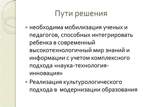 Пути решения проблемы недостатка обучения в рабочей среде