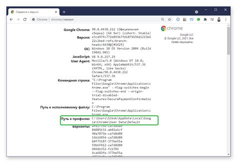 Путь к Google Chrome через файловый менеджер