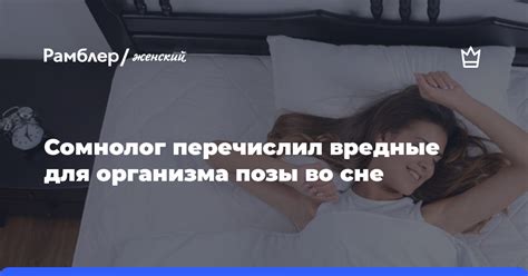 Работа организма во сне