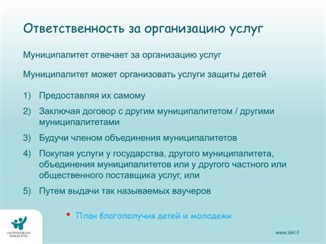 Работа социальных служб в защите прав на отдельное проживание