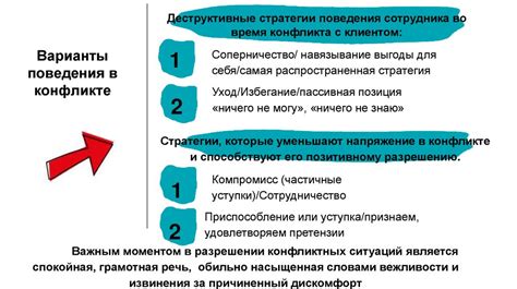 Работа с конфликтами модов