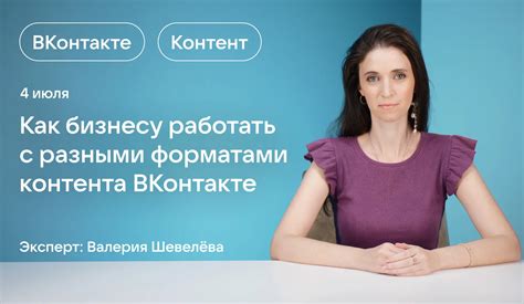 Работа с разными форматами медиа-контента в стриминговых приложениях