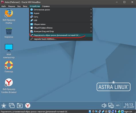 Работа с сетью в Astra Linux в VirtualBox