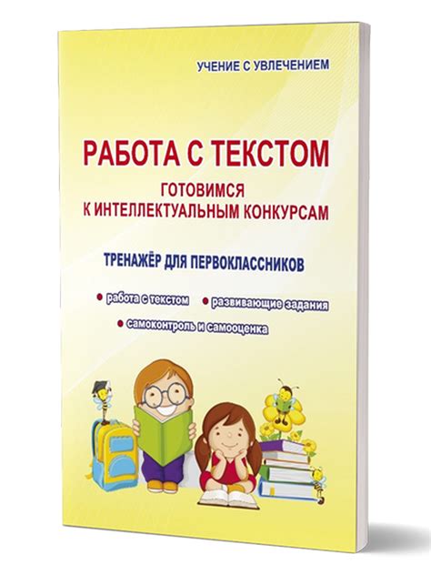 Работа с текстом