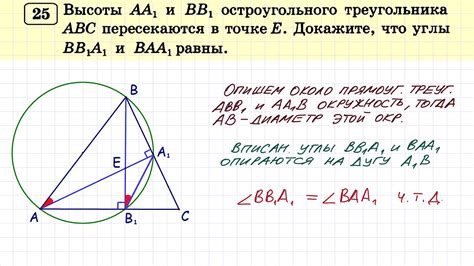 Равенство сторон в остроугольном треугольнике