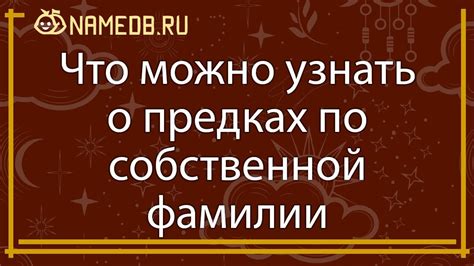 Равноправие и индивидуальность: сохранение собственной фамилии