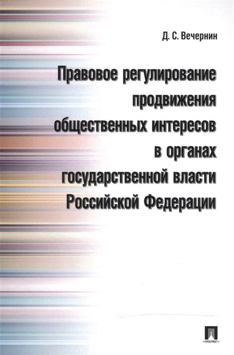 Равные возможности и проблемы преждевременного продвижения в звании в органах правопорядка