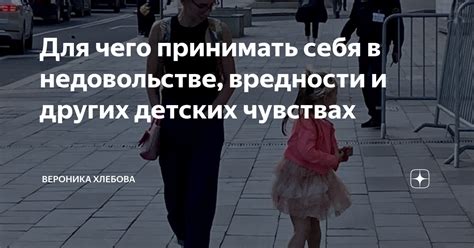 Разберитесь в недовольстве