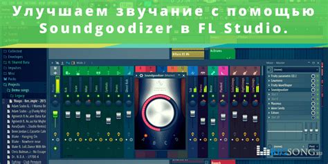 Разберём методы экспертов, чтобы значительно улучшить звучание в FL Studio