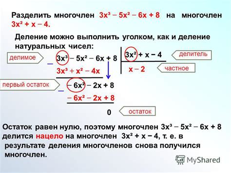 Разбиор выражения на части