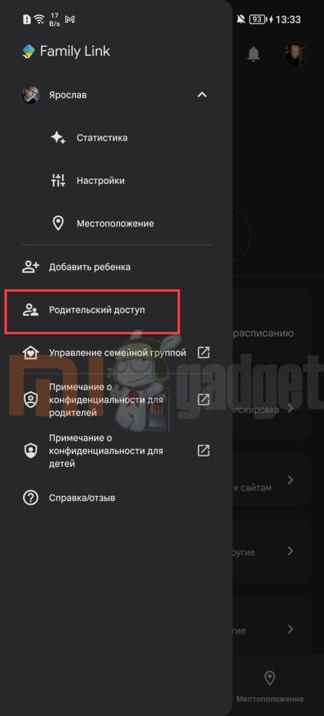 Разблокировка родительского доступа: полезная информация и применение специальных кодов