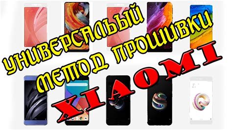 Разблокировка Xiaomi Redmi через Fastboot