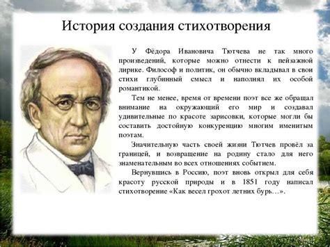 Разбор стихотворения "Пошли господь свою отраду" Тютчева