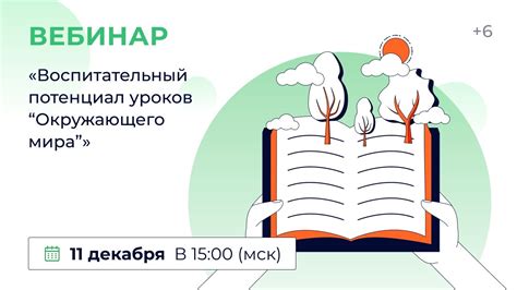 Развейте свой потенциал и расширьте восприятие окружающего мира