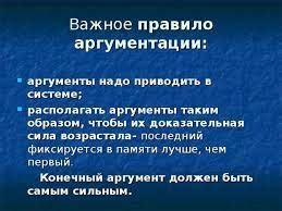 Развернутые аргументы и примеры