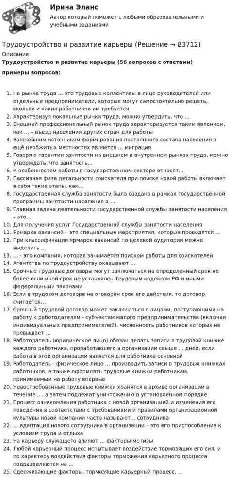 Развитие карьеры в негосударственном секторе: перспективы и достижения