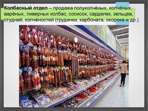 Развитие конкуренции: Продуктовые магазины против специализированных