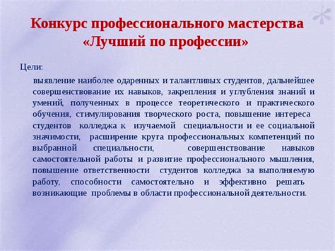 Развитие навыков и расширение круга компетенций: путь к успешной деятельности