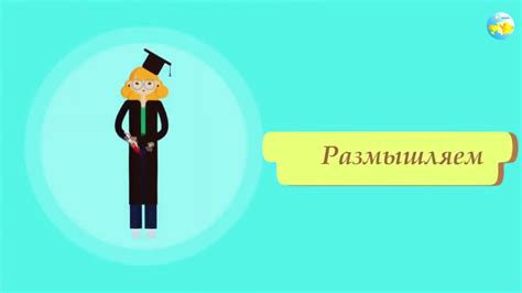 Развитие ответственности и дисциплины