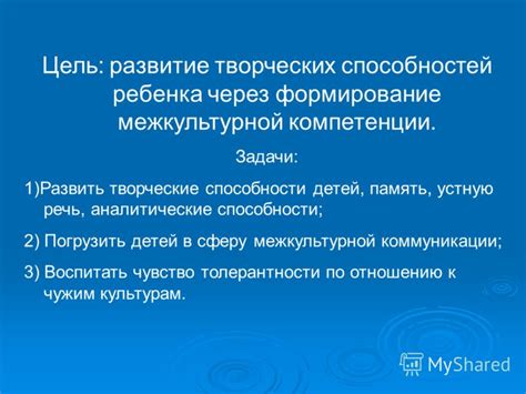 Развитие творческих способностей и коммуникации через проникновение в ролевую вселенную Майнкрафта