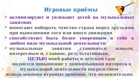 Развитие творческого мышления при выполнении музыкальных композиций