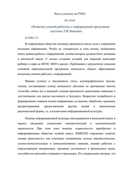 Развитие умений в писательстве через активное практикование