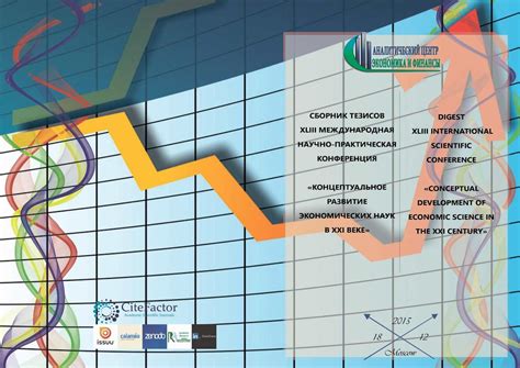 Развитие экономических возможностей в условиях инфляции