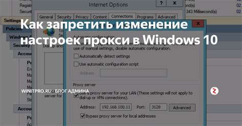 Раздел: Изменение настроек прокси в браузере