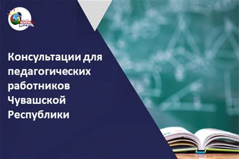 Раздел: Основы юридического аспекта пожертвования для педагогических работников