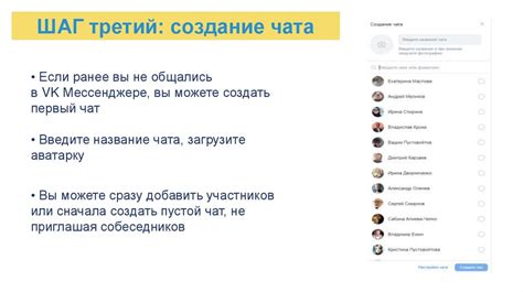 Раздел: Решение распространенных неясностей в процессе группового чата в мессенджере