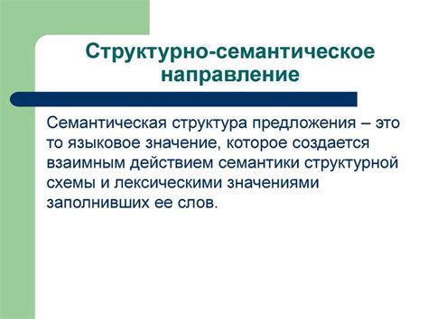 Раздел: Семантика и смысл фразы "Как ты там у меня что значит"