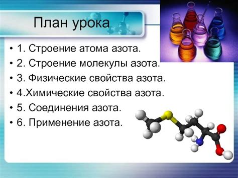 Раздел: Структура и характеристики вещества