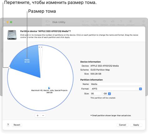 Разделение диска для второй macOS