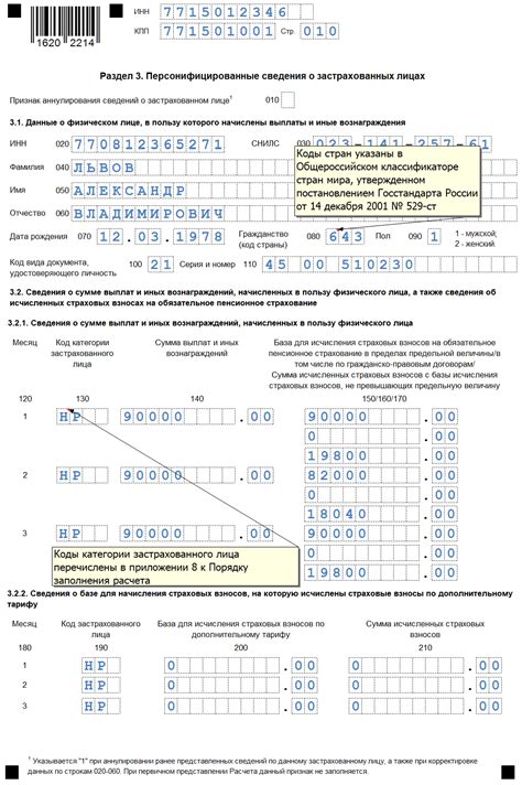 Раздел 3: Легальное использование