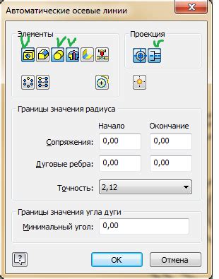 Раздел 5: Сохранение формы и получение красивого обрезанного вида