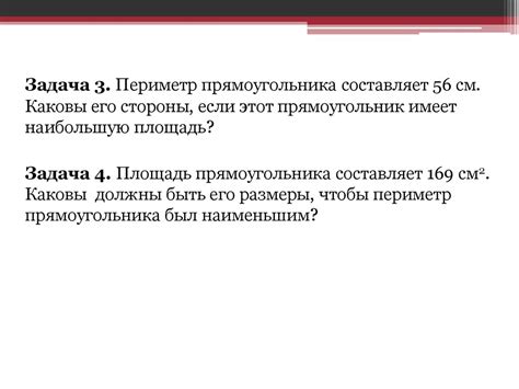 Раздел 6: Нахождение оптимального решения: полезные советы и рекомендации