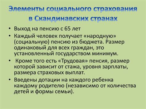 Различия в системах социальной подвижности в США, Европе и Азии