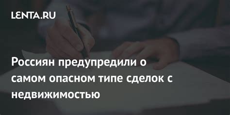 Различия в типе сделок