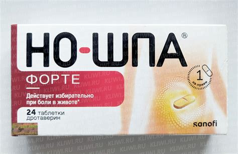 Различия между "Но-шпа форте" и "Но-шпа"