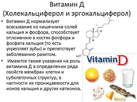 Различия между витаминами D2 и D3