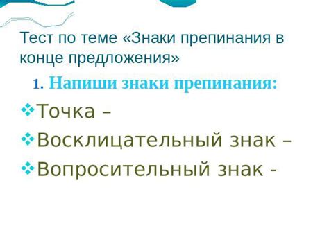 Различия между восклицательным и вопросительным знаками