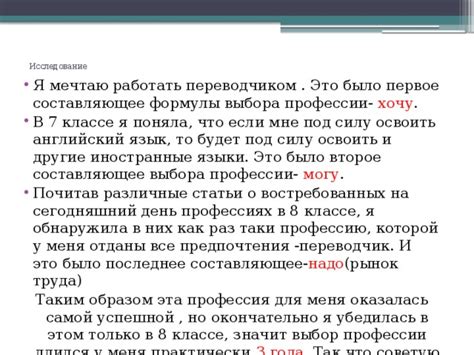 Различные аспекты самостоятельного выбора: профессия, вероисповедание и другие сферы