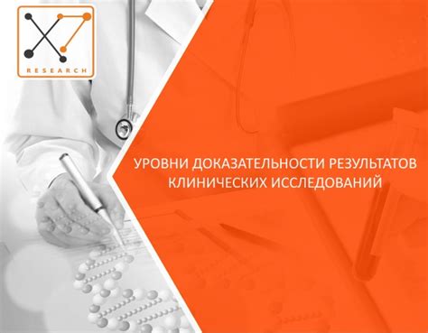 Различные варианты расчёта в клинических учреждениях