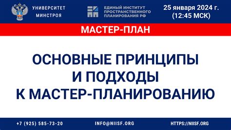 Различные подходы к планированию