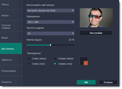 Различные программные решения для настройки передачи видеопотока с веб-камеры