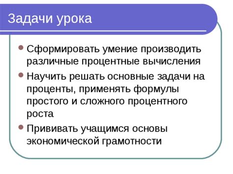 Различные процентные зависимости компонентов